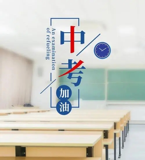 北京top3中考补习培训机构名单一览